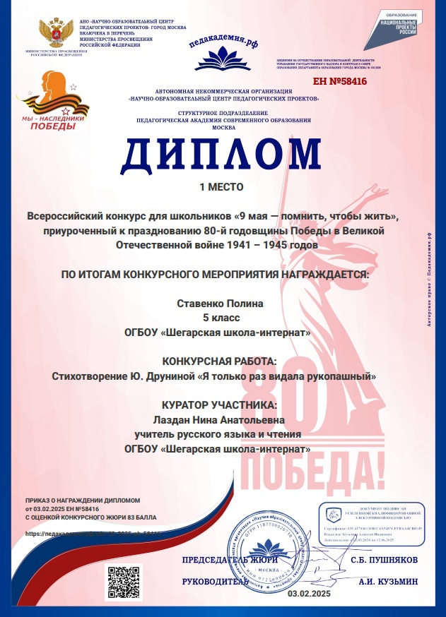 «Патриотическое воспитание граждан Российской Федерации».