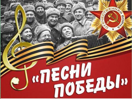 Проект &amp;quot;Песни Победы&amp;quot;..