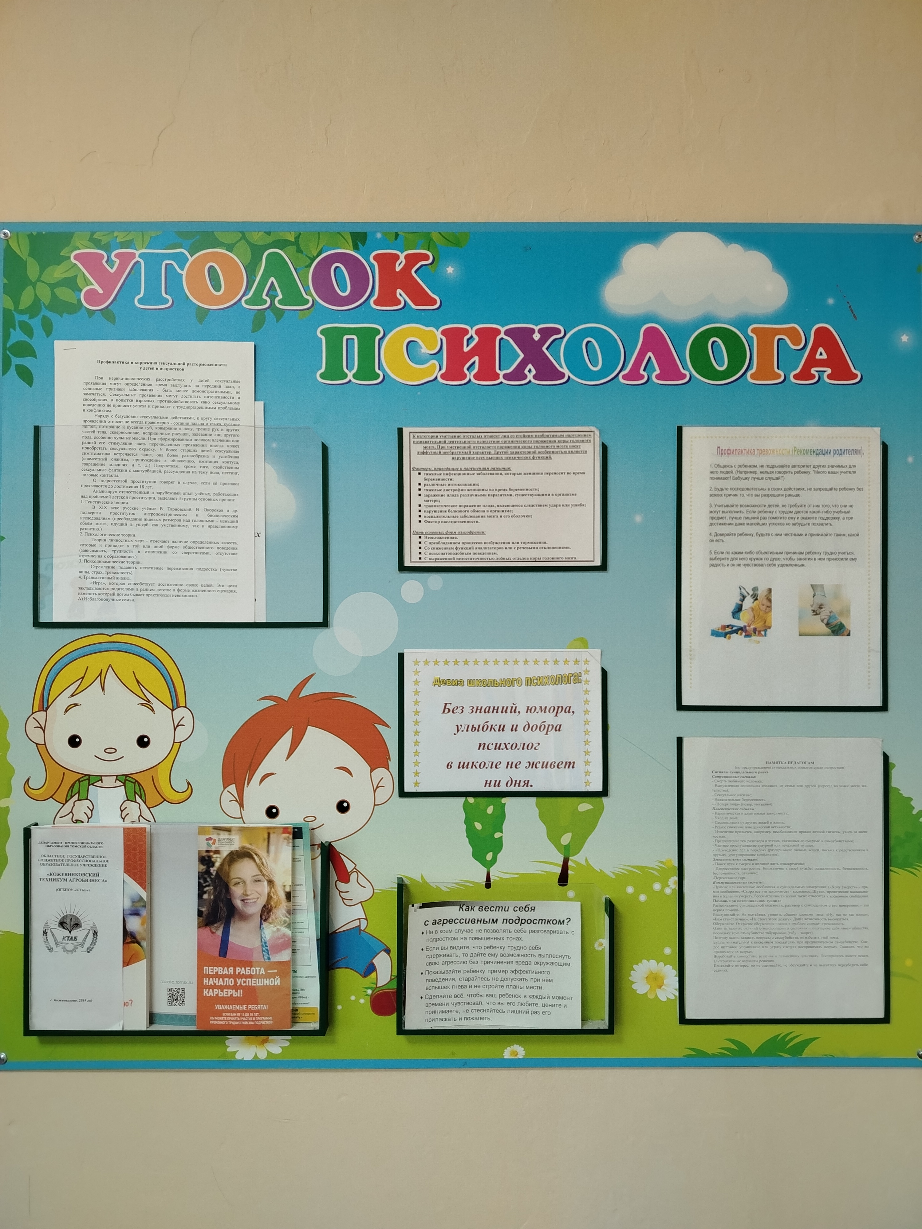 Изображения кабинета.