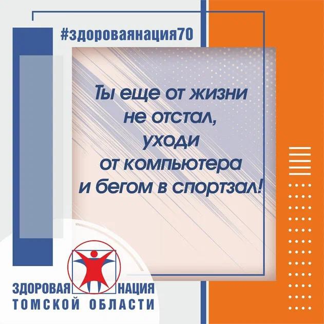 Месячник Здоровья.