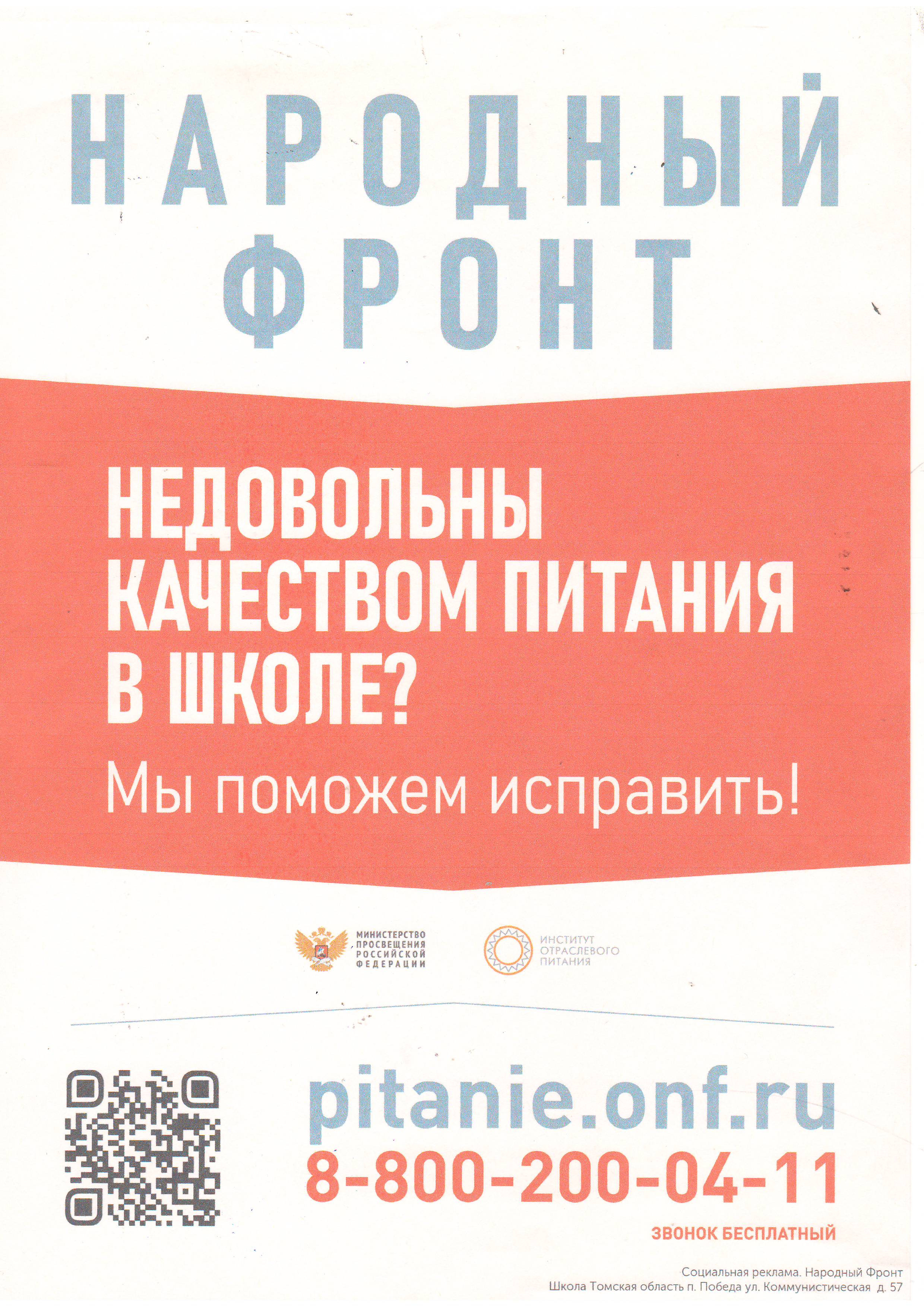 Изображения столовой.