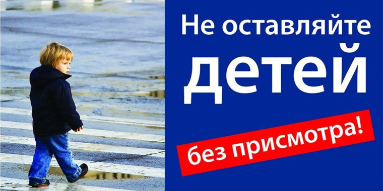 Безопасные каникулы.